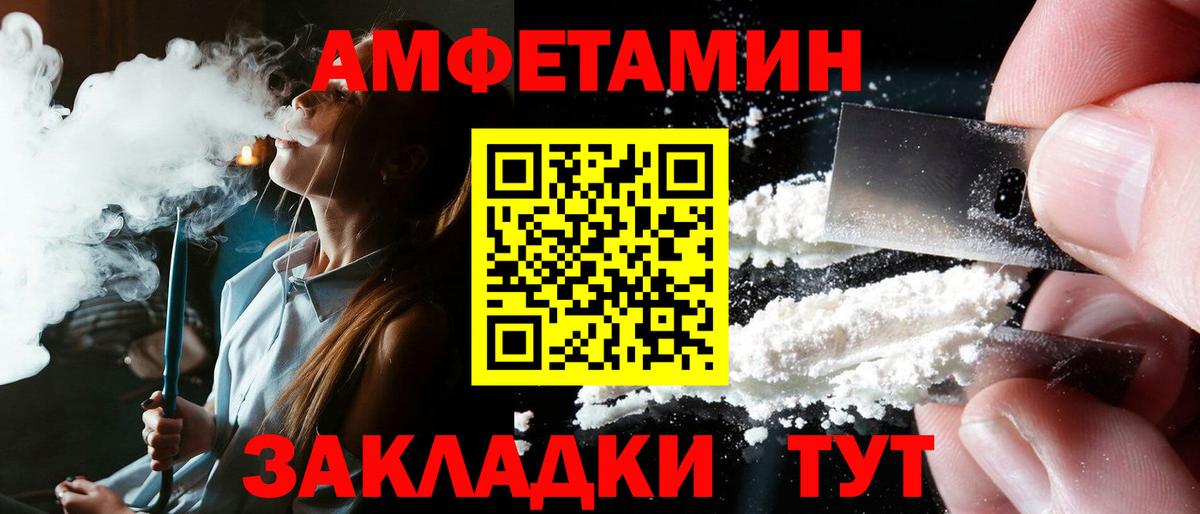 АМФЕТАМИН 98% Гусиноозёрск