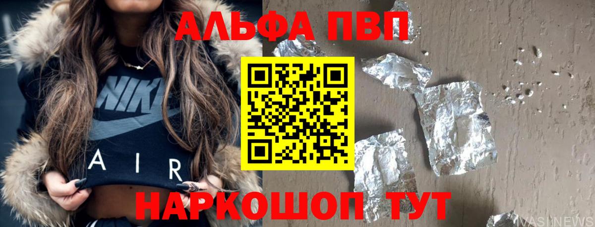 Гусиноозёрск  Альфа ПВП крисы CK  Alpha PVP мука  Вход с VPN 