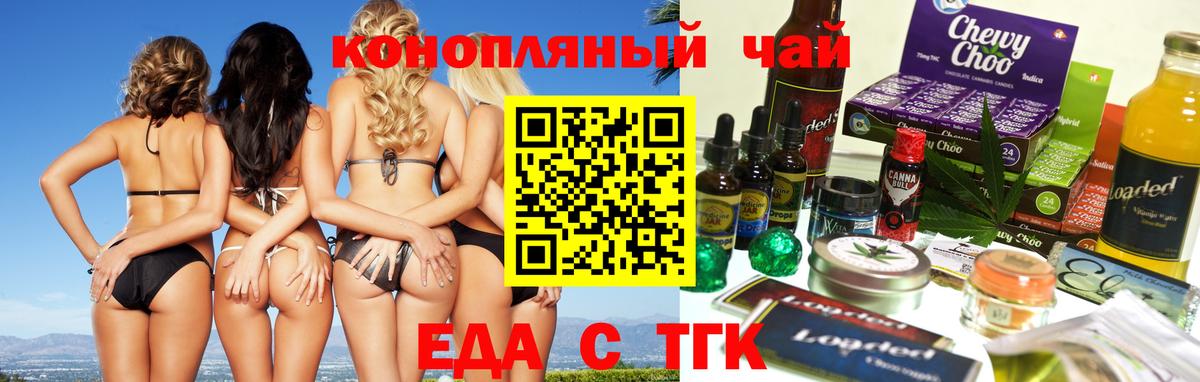 Cannafood конопля  Вход с VPN  Гусиноозёрск 
