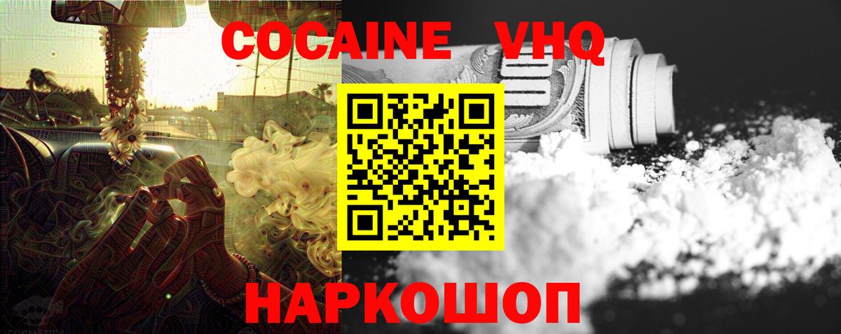 Кокаин Колумбийский  цена наркотик  Гусиноозёрск  Вход с VPN 