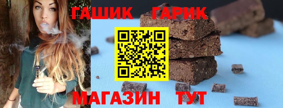 ГАШИШ Premium  ГАШ Изолятор  Вход с VPN  Гусиноозёрск 