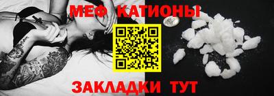 меф Балахна
