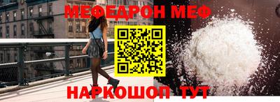 меф Балахна
