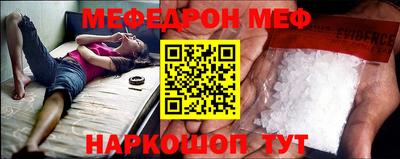 меф Балахна