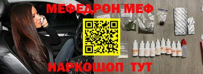 меф Балахна