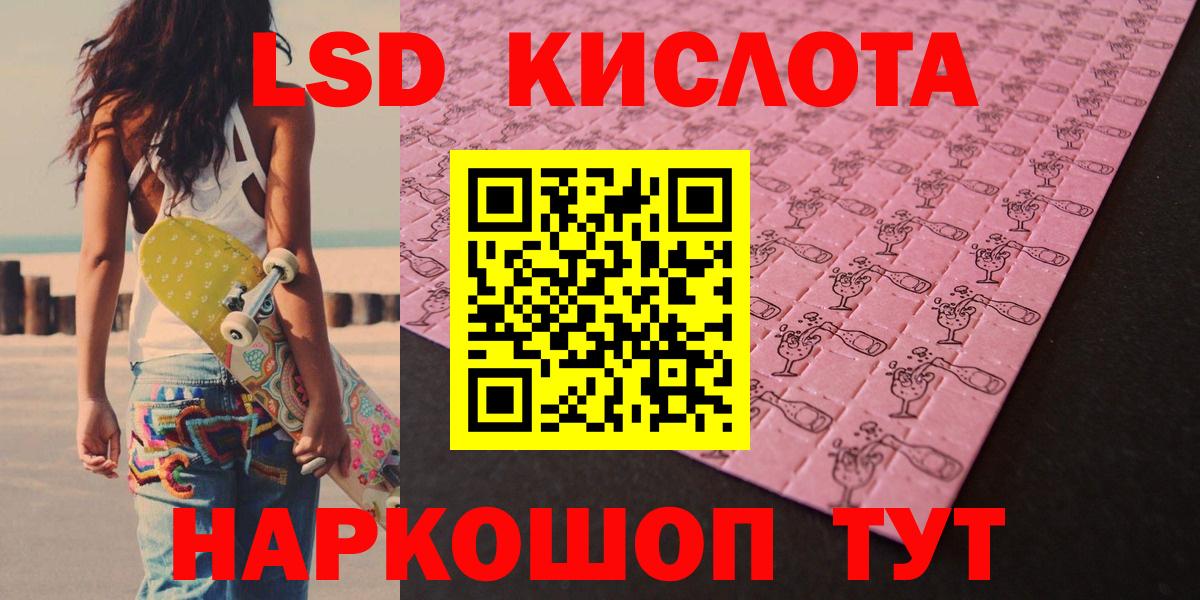 LSD-25 экстази ecstasy  Лсд 25 экстази кислота  Гусиноозёрск  Вход с VPN 