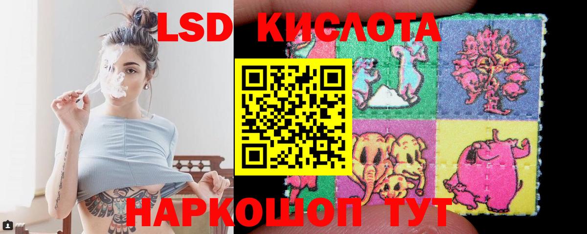 LSD-25 экстази кислота Гусиноозёрск
