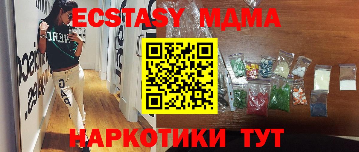 МДМА  Вход с VPN  Гусиноозёрск  МДМА кристаллы  MDMA crystal 