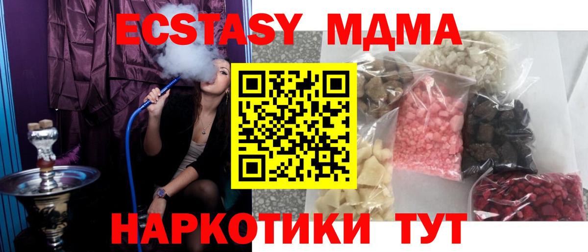 МДМА кристаллы Гусиноозёрск