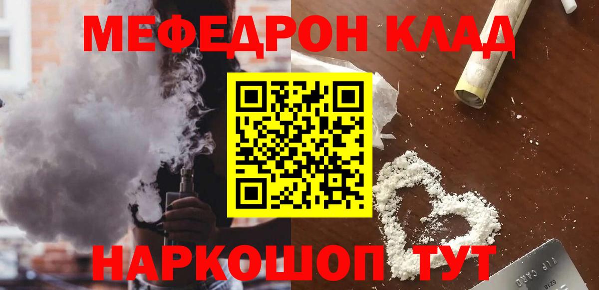 Гусиноозёрск  Мефедрон  МЯУ-МЯУ VHQ  Вход с VPN  Меф кристаллы 