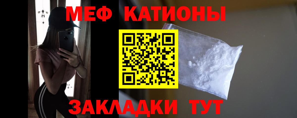 Меф кристаллы Гусиноозёрск