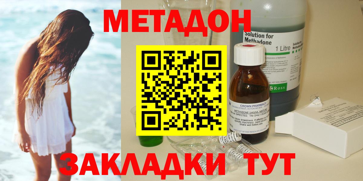 Гусиноозёрск  Метадон кристалл  Метадон кристалл  Вход с VPN 