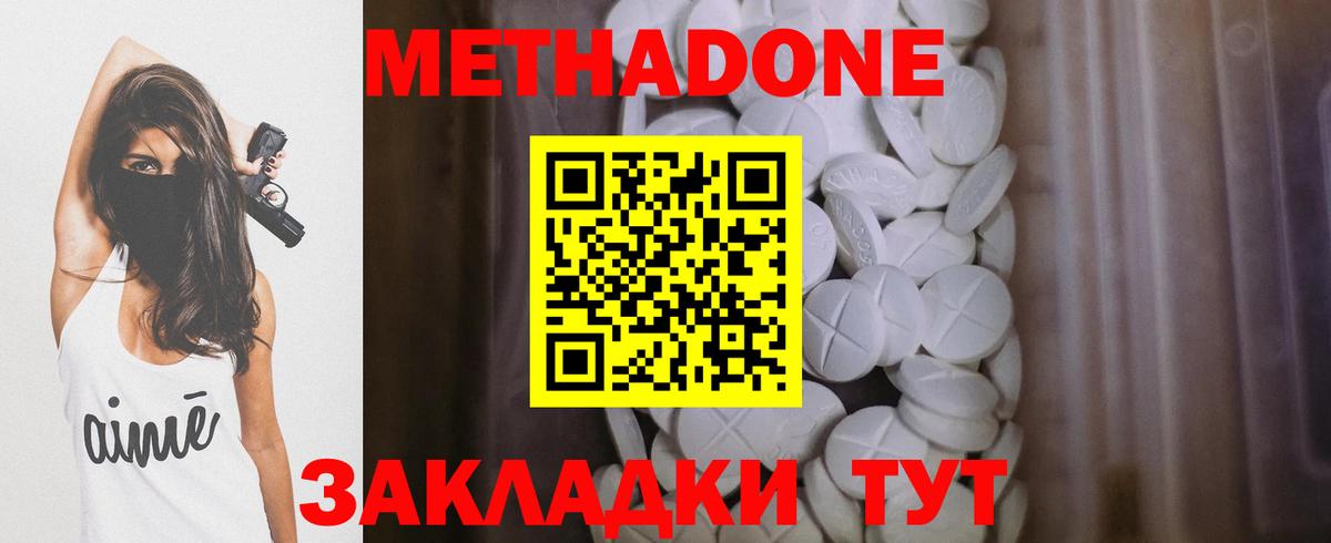 Метадон VHQ Гусиноозёрск