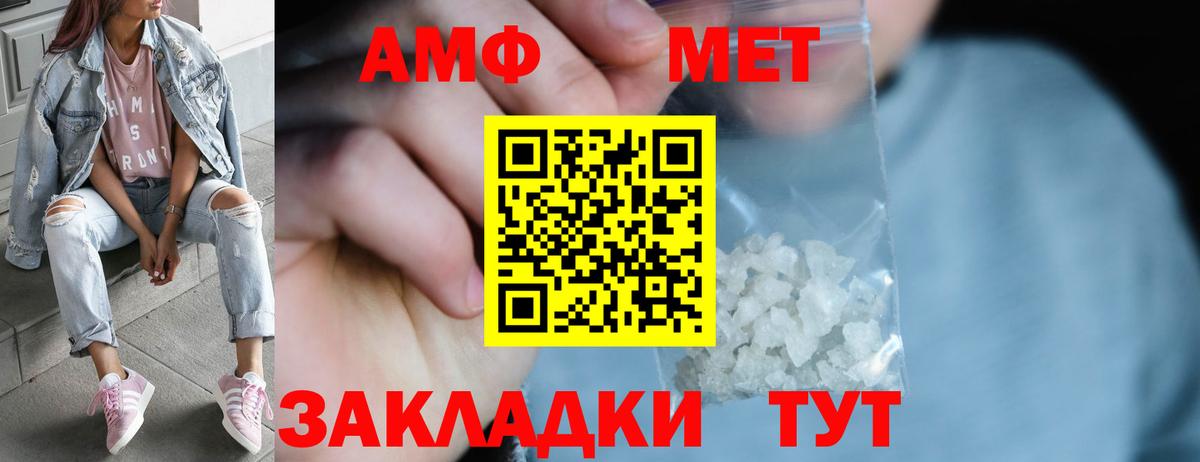 МЕТАМФЕТАМИН мет  МЕТАМФЕТАМИН мет  Гусиноозёрск  Метамфетамин  Вход с VPN 
