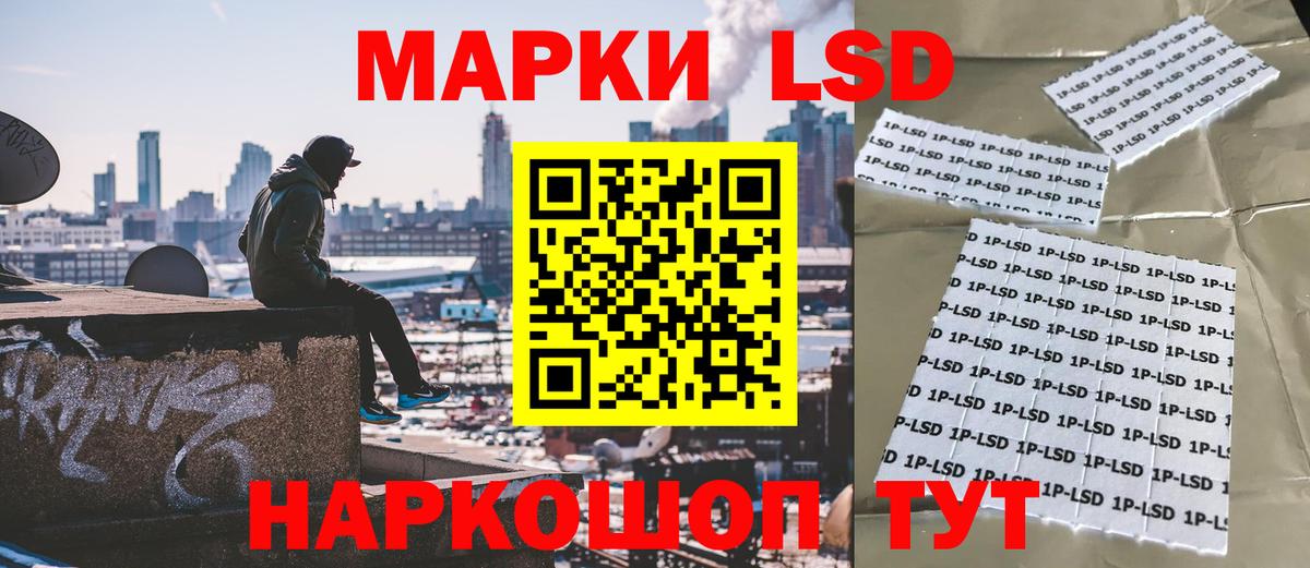 Марки 25I-NBOMe 1500мкг Гусиноозёрск