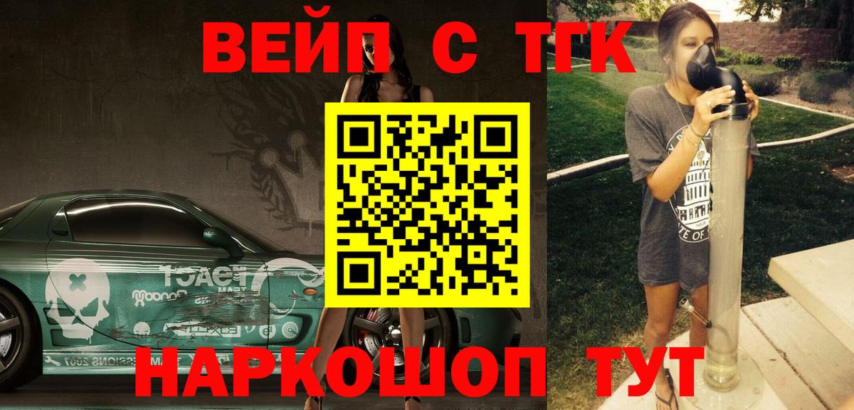 Дистиллят ТГК вейп  Вход с VPN  Гусиноозёрск 